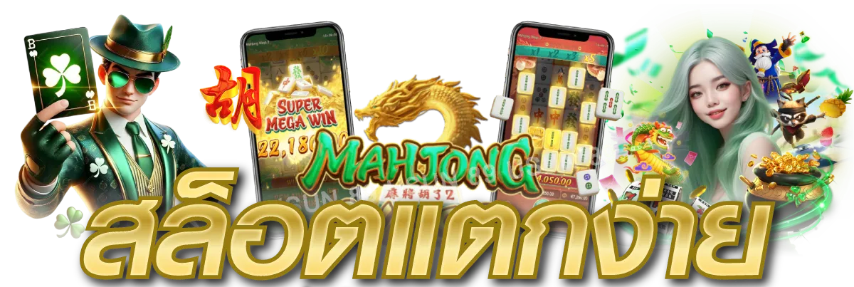 AZKING88 สัมผัสประสบการณ์เกมส์คาสิโนออนไลน์ครบวงจร